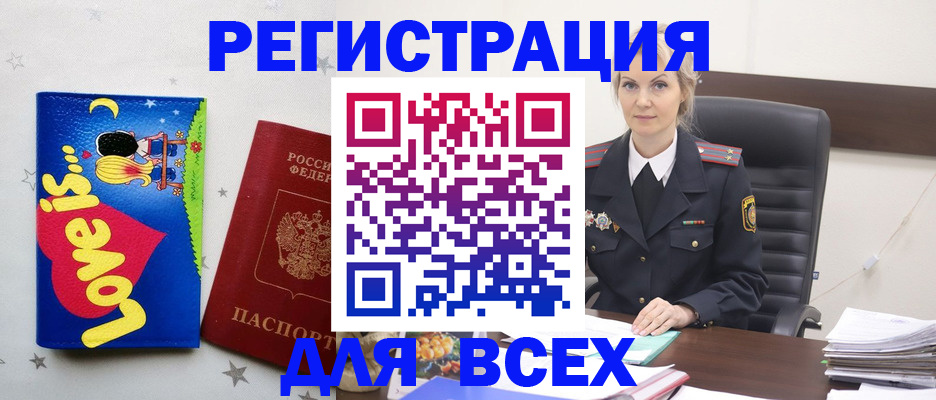 прописка 2025 в Чулыме