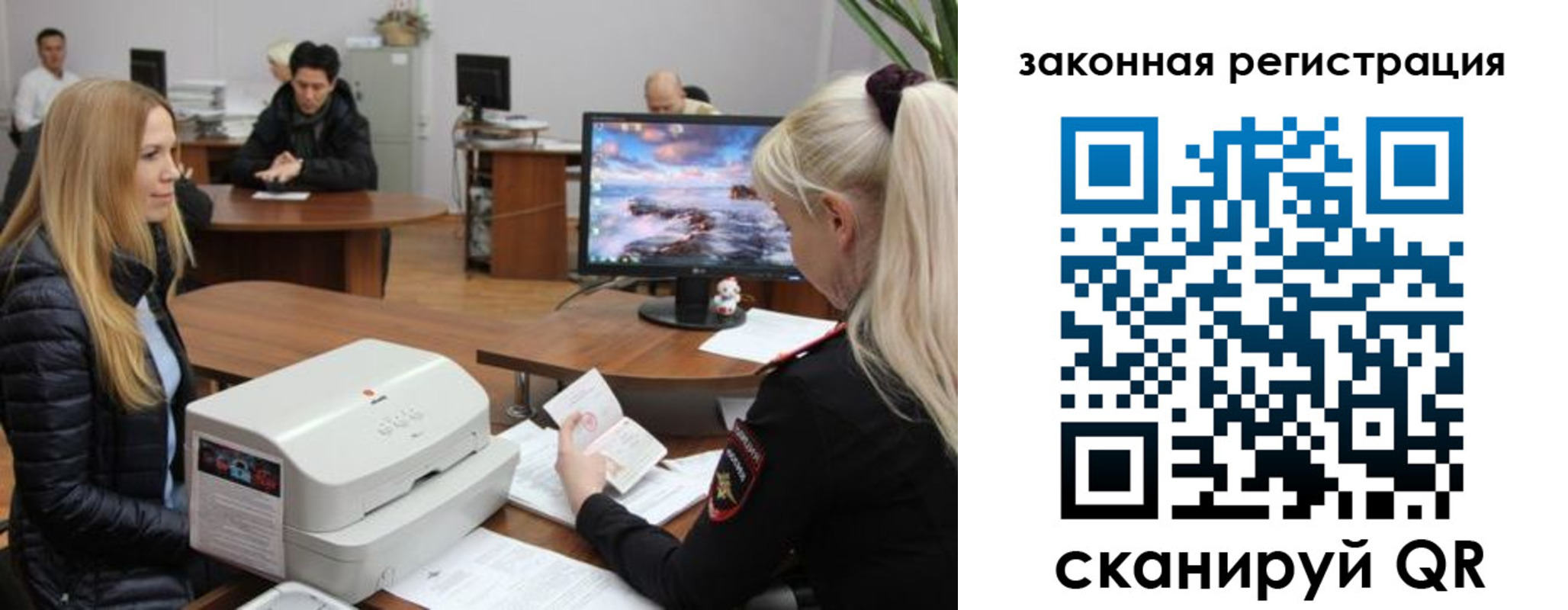 временная регистрация законно в Чулыме