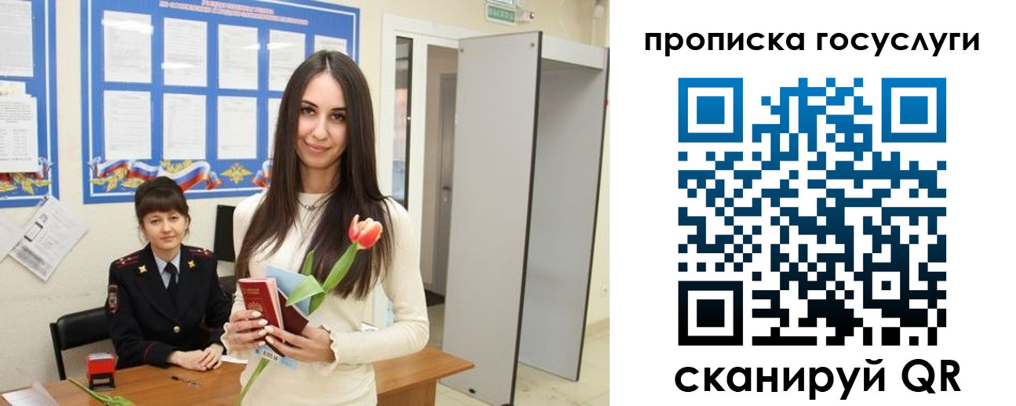 временная прописка в Чулыме