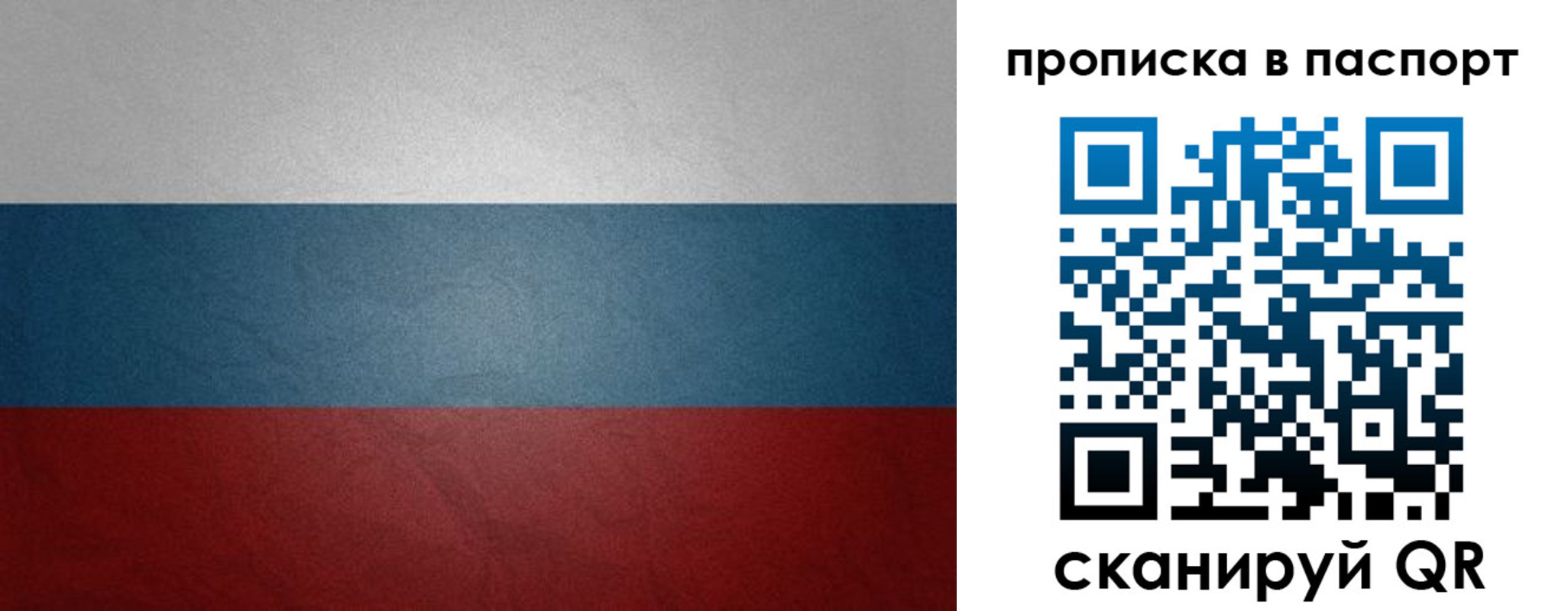 временная регистрация гарантия в Чулыме