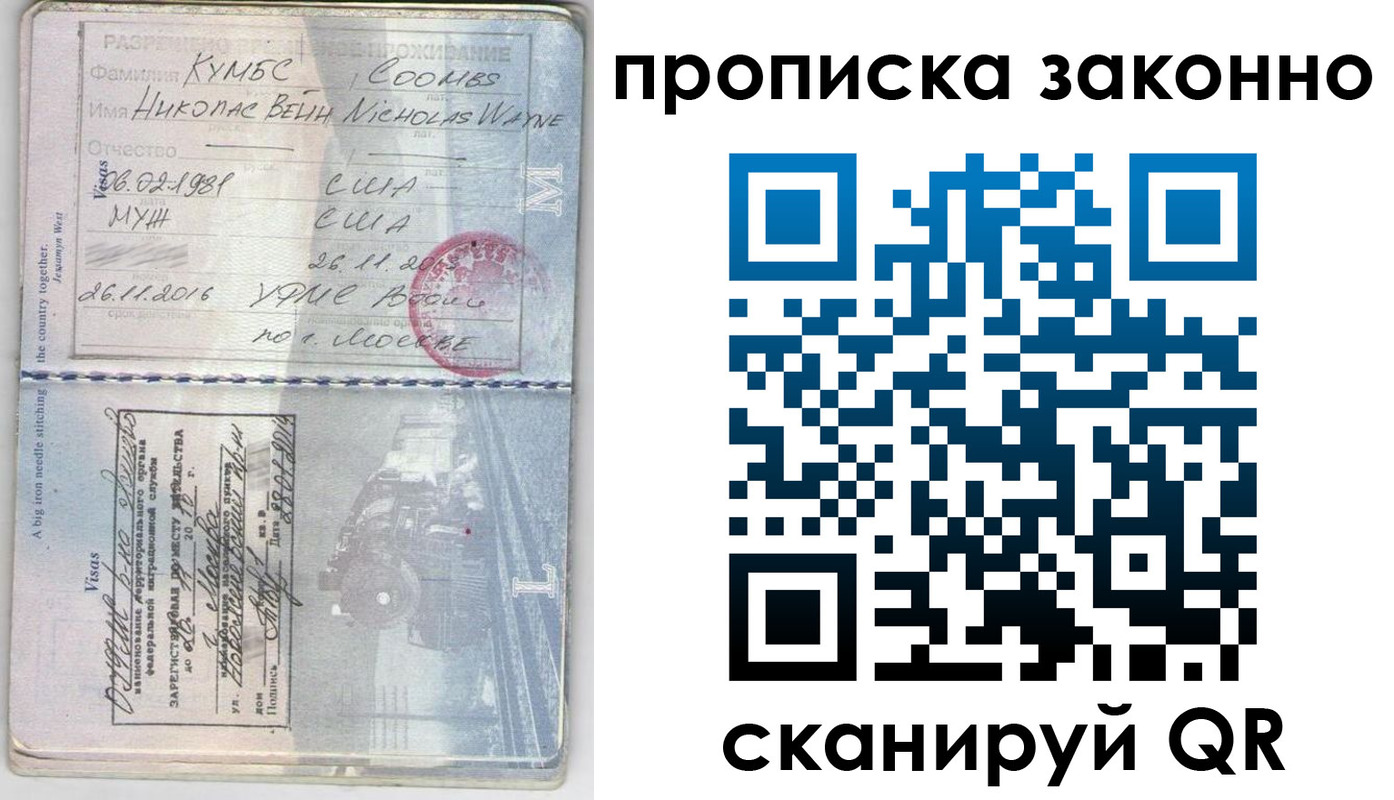 прописка законно в Чулыме