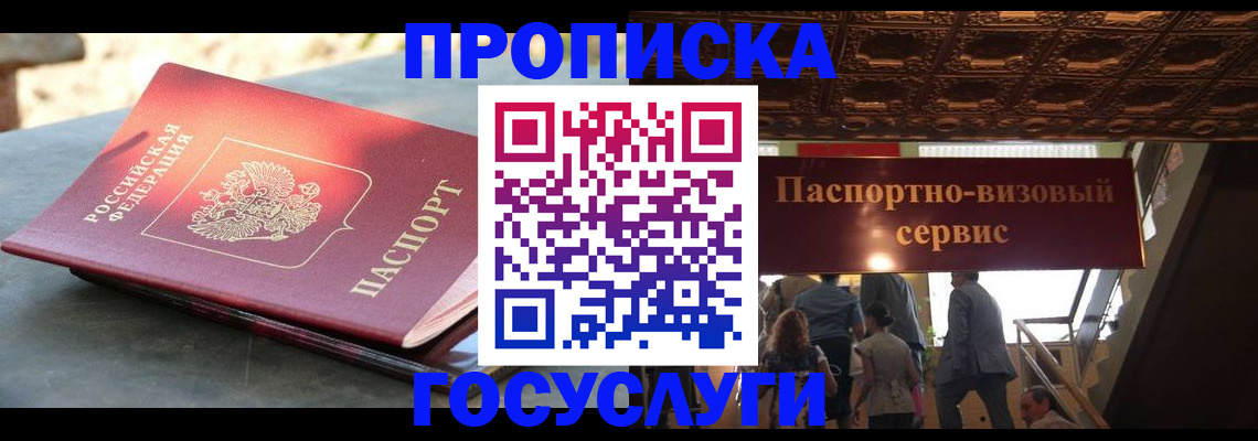 временная регистрация в квартире в Чулыме