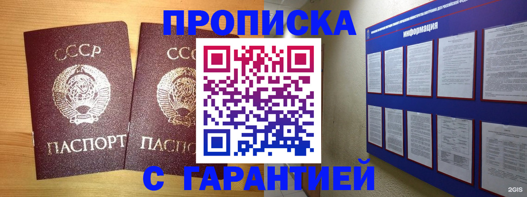прописка паспорт в Чулыме