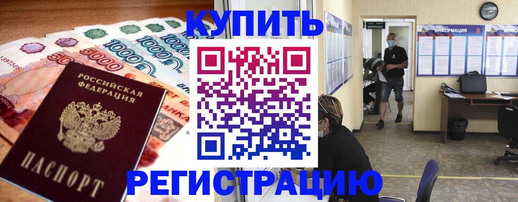 временная регистрация собственник в Чулыме